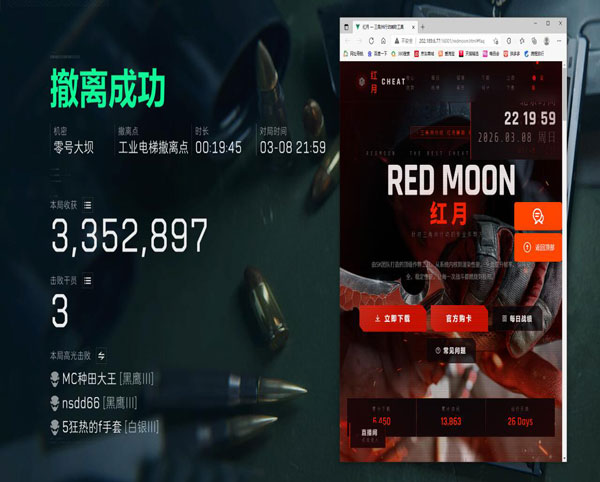 无名伴侣1.8.6